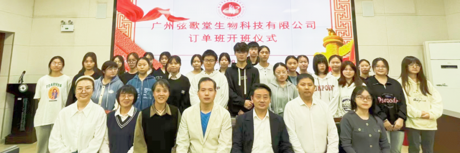 大事記丨弦歌堂攜手湖南中醫(yī)藥高等專科學(xué)校，開設(shè)就業(yè)訂單班！