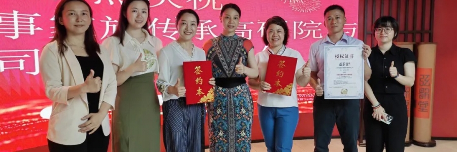 大事記丨弦歌堂與未來董事家族傳承高研院簽訂戰略合作協議