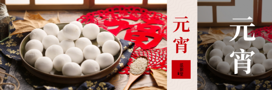 僅食用4個元宵就進(jìn)了醫(yī)院？三高人群尤其要注意！